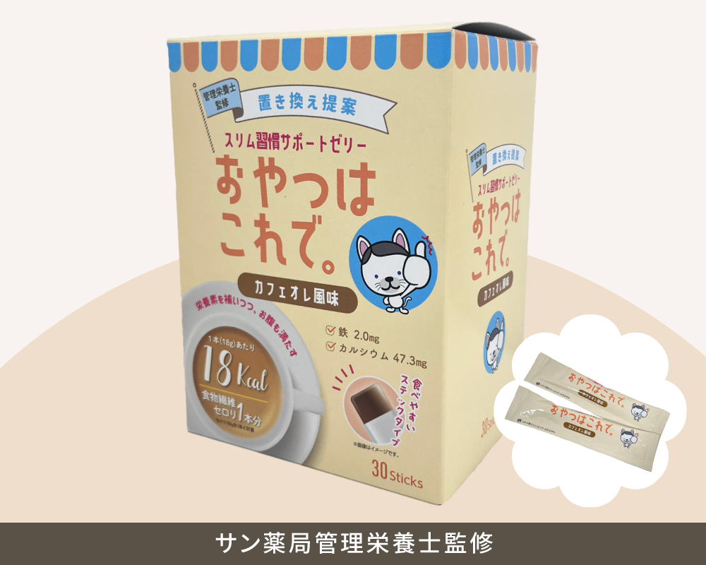 おやつセット